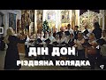 Дін дон Хор Дніпровської академії музики ChoirDpUa