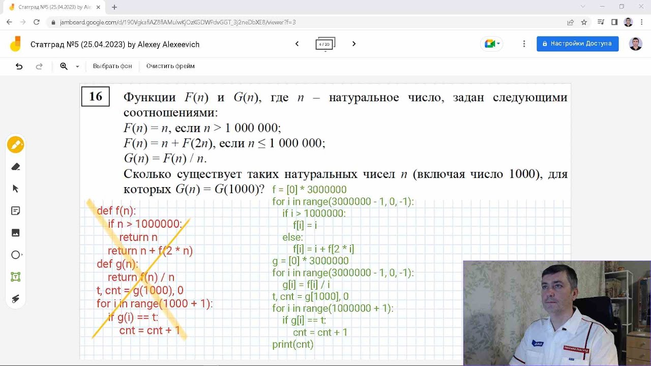 Реальный егэ информатика 2023