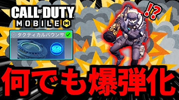 【CoD:MOBILE】ロケラン無双！何でも爆弾に変えるバトロワ実況者がやばい【CoDモバイル】