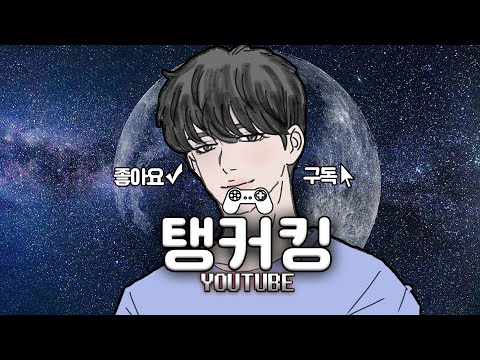 탱커킹★아이온2 신규 성역 오픈런~