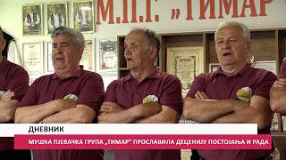 MUŠKA PJEVAČKA GRUPA „TIMAR" PROSLAVILA DECENIJU POSTOJANJA I RADA