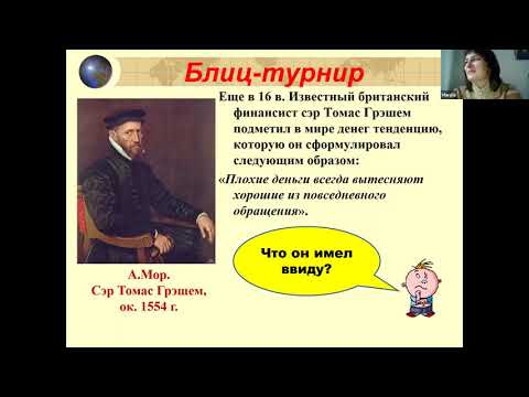 Финансовая грамотность. Деньги и денежное обращение
