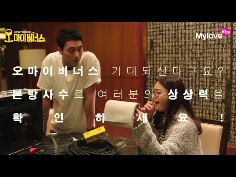 20151109 '오마이비너스'는 19금 드라마가 아닙니다! ㅣ KBS방송