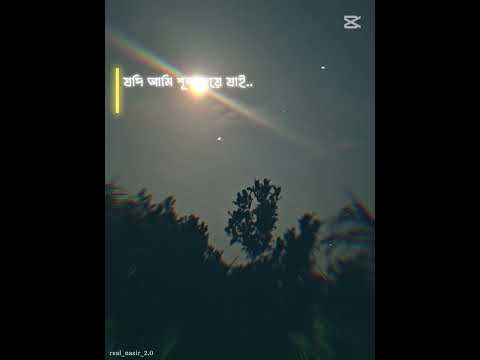 হা ছেড়ে যাবো না কোথাও কথা দিলাম 🫂