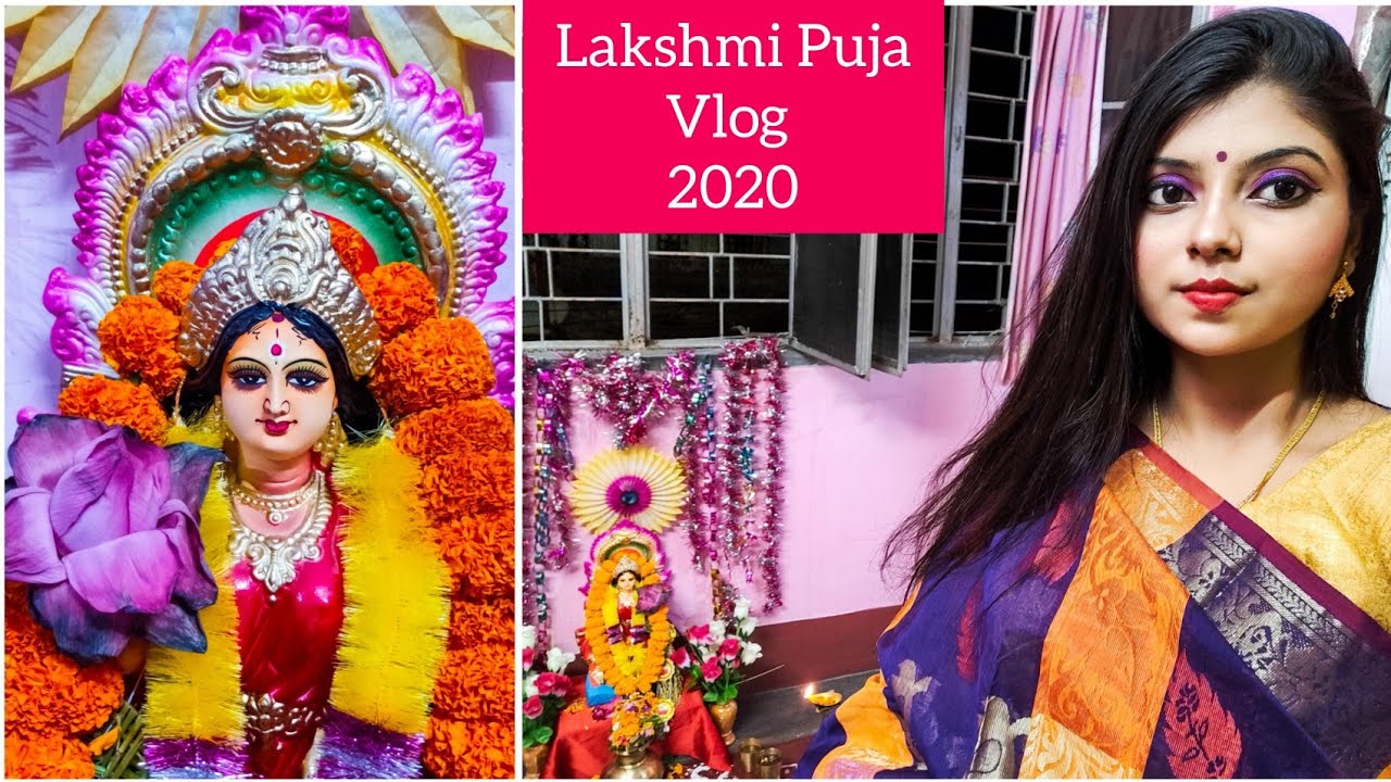 Lakshmi Puja Celebration In Our Home| কোজাগরী লক্ষ্মী পুজো ২০২০| Bengali Vlog| Debdatta Chowdhury
