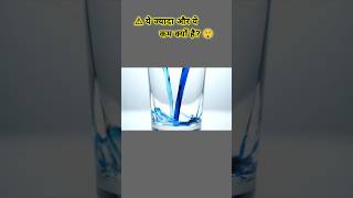 😲 Mole Fraction क्या होता है?👉 ज्यादा vs कम का ratio👉 easy concept समझें