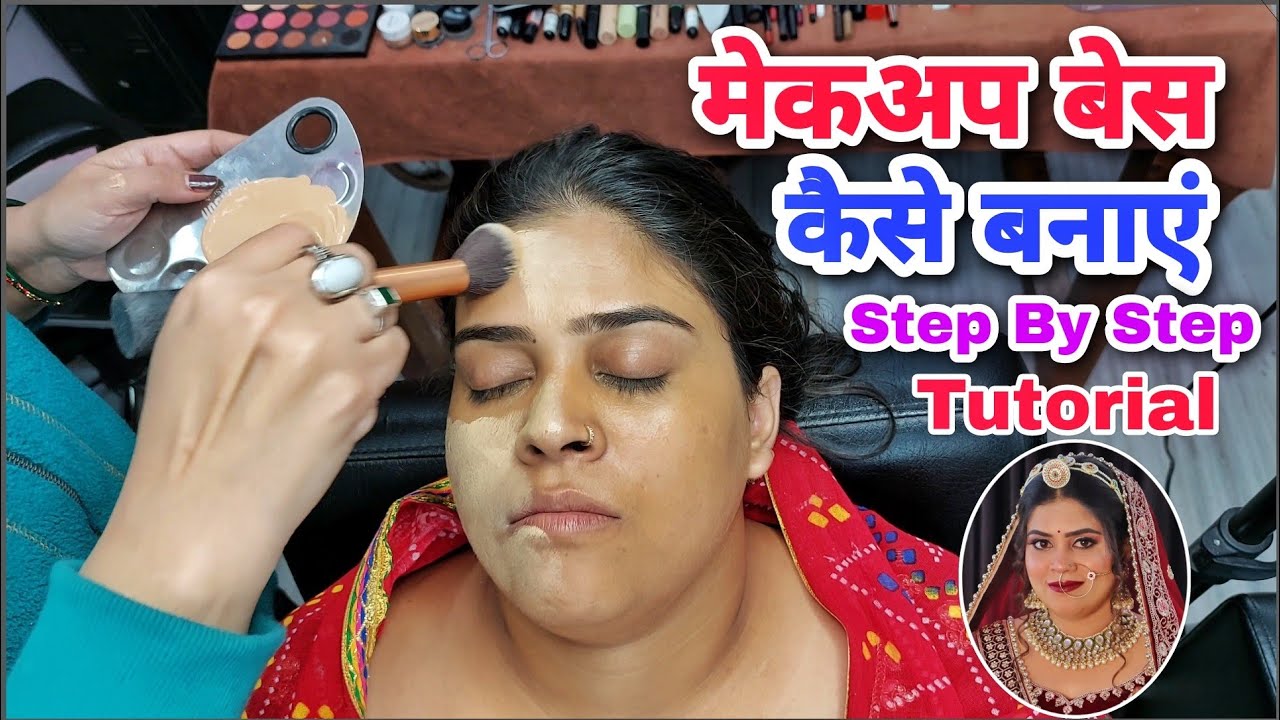 मेकअप बेस में सबसे पहले क्या लगाए 2023 / Bridal Makeup Tutorial
