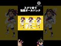 スグリ君で強風オールバック #shorts