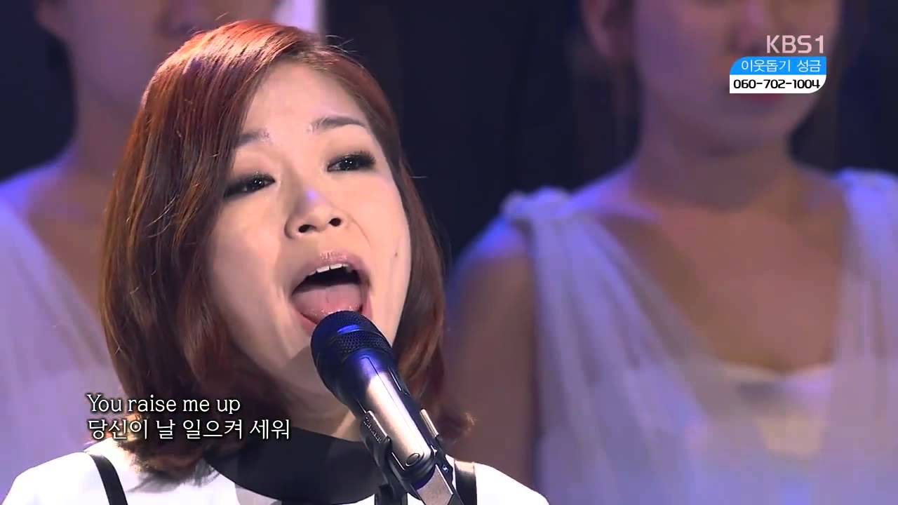 Lena Park - You Raise Me Up (박정현 - 날 일으켜 주시네) (Feat. 스칼라오페라합창단) 열린음악회 ..