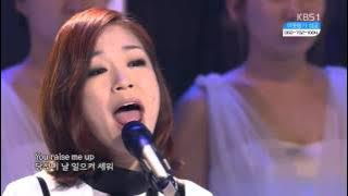 Lena Park - You Raise Me Up (박정현 - 날 일으켜 주시네) (Feat. 스칼라오페라합창단) 열린음악회 ..