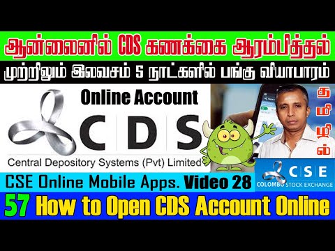 Hoe te openen CDS online account? | 100% Gratis | Colombo Beurs | SJ-technologie | Tamil