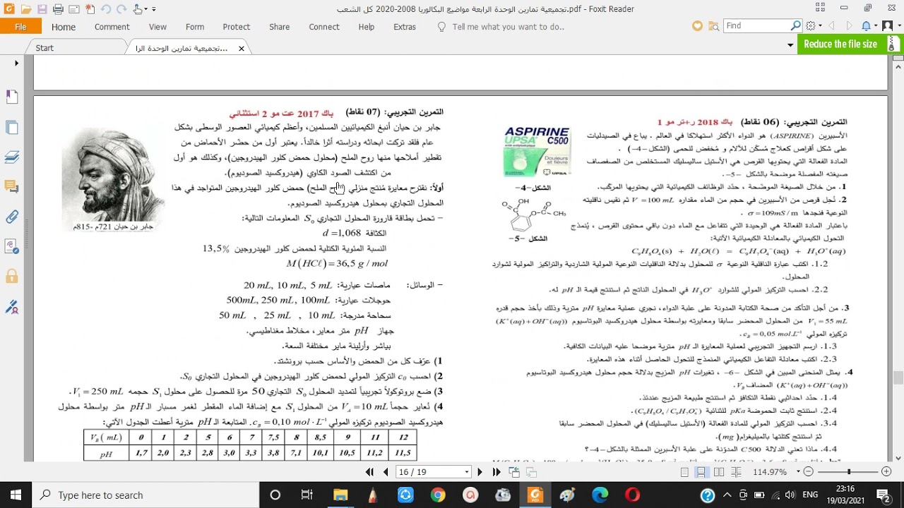تمارين الوحدة الرابعة الاحماض والاسس كاملة من بكالوريا 2008-2020