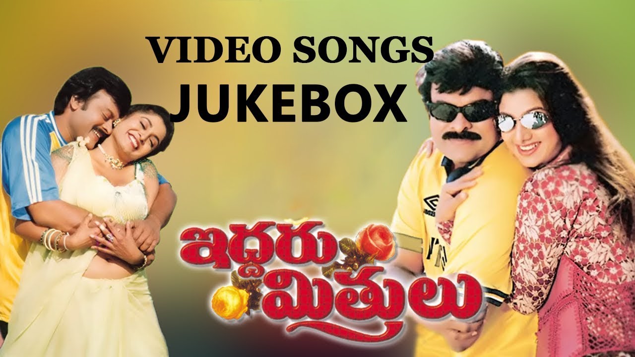 Iddaru Mithrulu Video Songs Jukebox  Chiranjeevi Ramya Krishnan Sakshi Sivanand