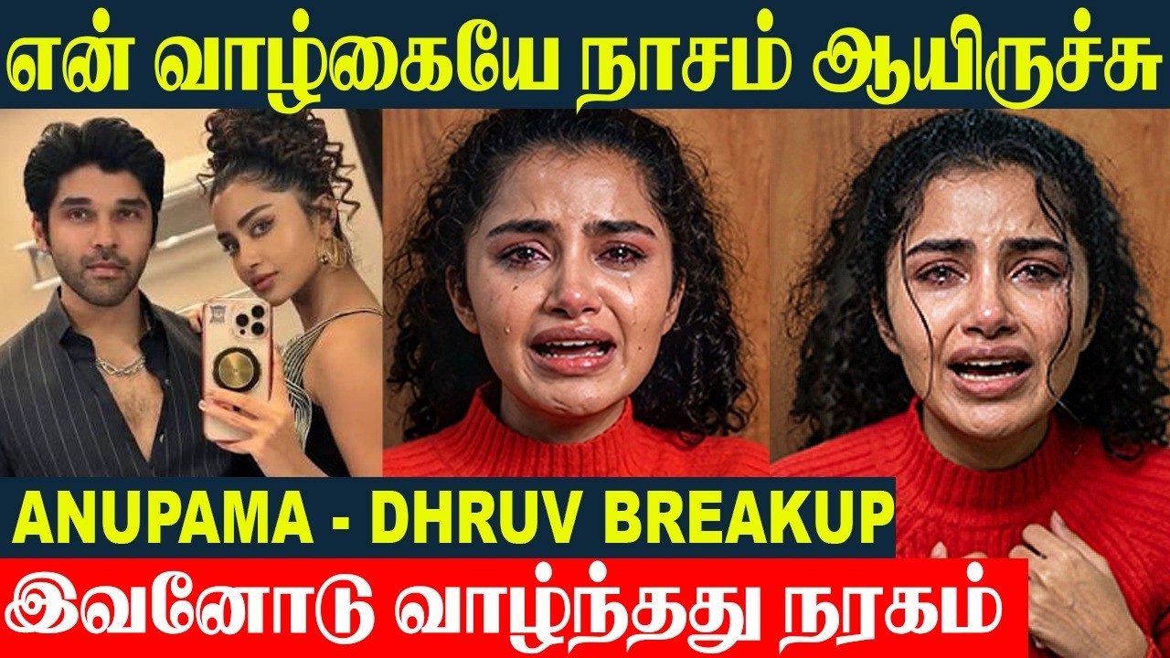Anupama Breakup Dhruv Vikram 💔 Actress Anupama Tearful Speech - Breakup Reason | Vikram Son Breakup