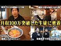 【驚愕】東京グルメさん×HERO'ZZ生徒の撮影現場が有料級すぎた...