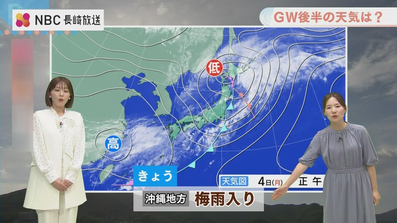 The latter half of Golden Week is expected to be mostly sunny, but