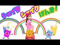 ♪おどり♪【シェイクシェイクげんき!女性ver.】おかあさんといっしょ【キッズダンス】
