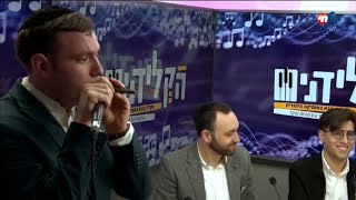 הקלידנים פרק 14 | מגיש: מנחם טוקר
