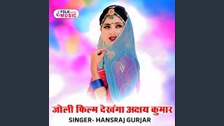 Jolly Film Dekhnga Akshay Kumar