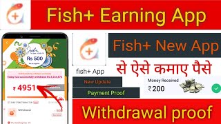 fish+ app se paise kaise kamaye l fish app payment proof l fish+ app l fish+ earning app screenshot 5