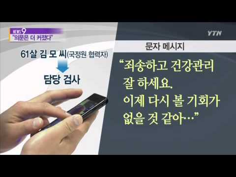 자살시도 '미스테리'…5시간만에 지워진 혈서 / YTN