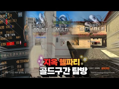 가장 어렵다고 소문난 골드구간 맛보기[서든어택 랭크전 sudden attack]