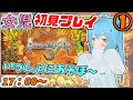 【ロマサガ】ロマンシングサガ３　ゲーム実況【初見プレイ】①　女児Vtuber[白帆まひゆ]