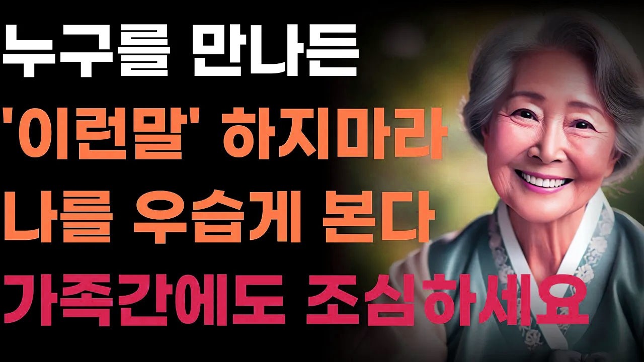 '이런말' 절대 하지 마라,나 만만하게 본다｜가벼워 보이지 않고 대화 잘하는 6가지 방법