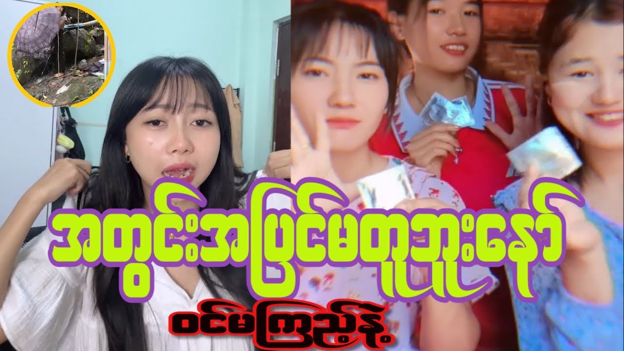 ခေါ်တီးချင်ပီလား😱