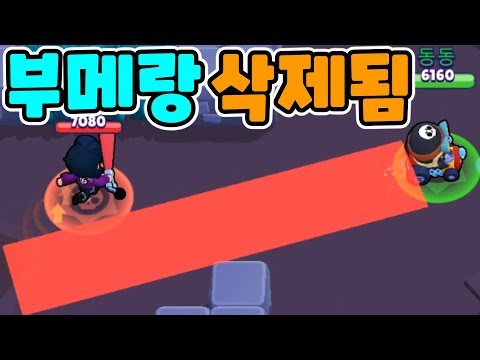 엠즈로 <strong>순간이동</strong> <strong>하는법</strong> ㅋㅋ [브롤스타즈]