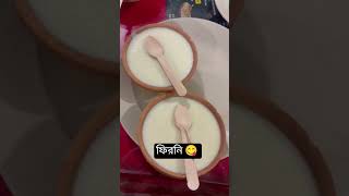 👌👌 #sweet #dessert #firni #sweets #dish #food #yummy #tasty #trending #restaurant #youtube #shorts