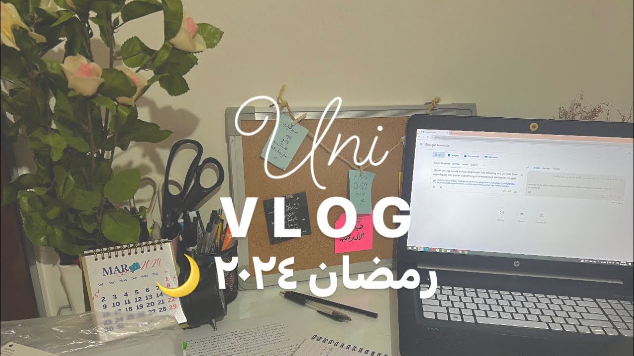 حياة طالبة جامعية . يوميات رمضانية 🌙 . |uni vlogs