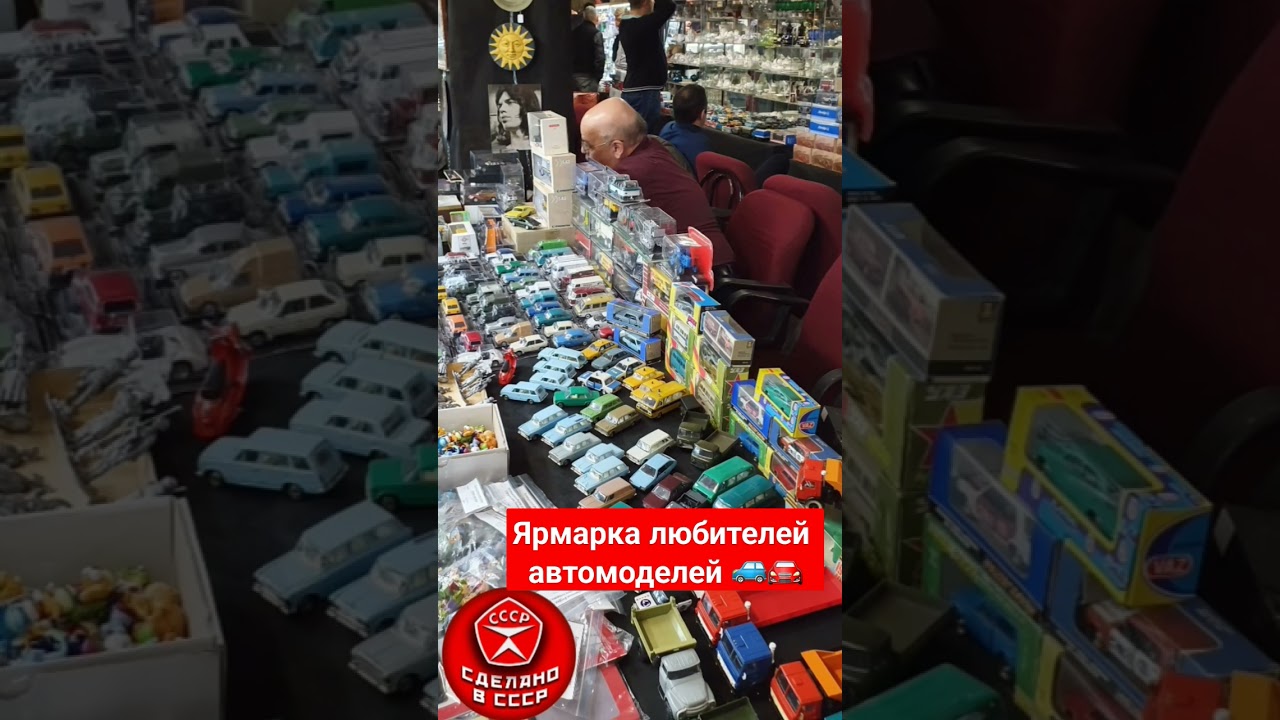 ❗️ВНИМАНИЕ❗️Завтра, 21 апреля,состоится ярмарка любителей масштабных моделей авто. Начало в 