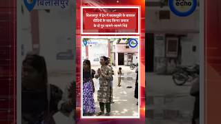 ट्रेन वीडियो विवाद पर दो किन्नर गुट आमने-सामने#bilaspur #pin #explorechhattisgarh #viral #news