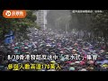港818創新「和理非集會」 港府：平靜後與市民真誠對話【國際新聞】｜品觀點