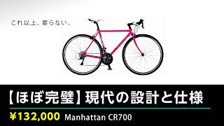 ほぼ完璧] これ以上、要らない。きちんと現代の設計と仕様な