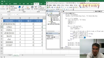07 將VBA程式改為取出中英數文字