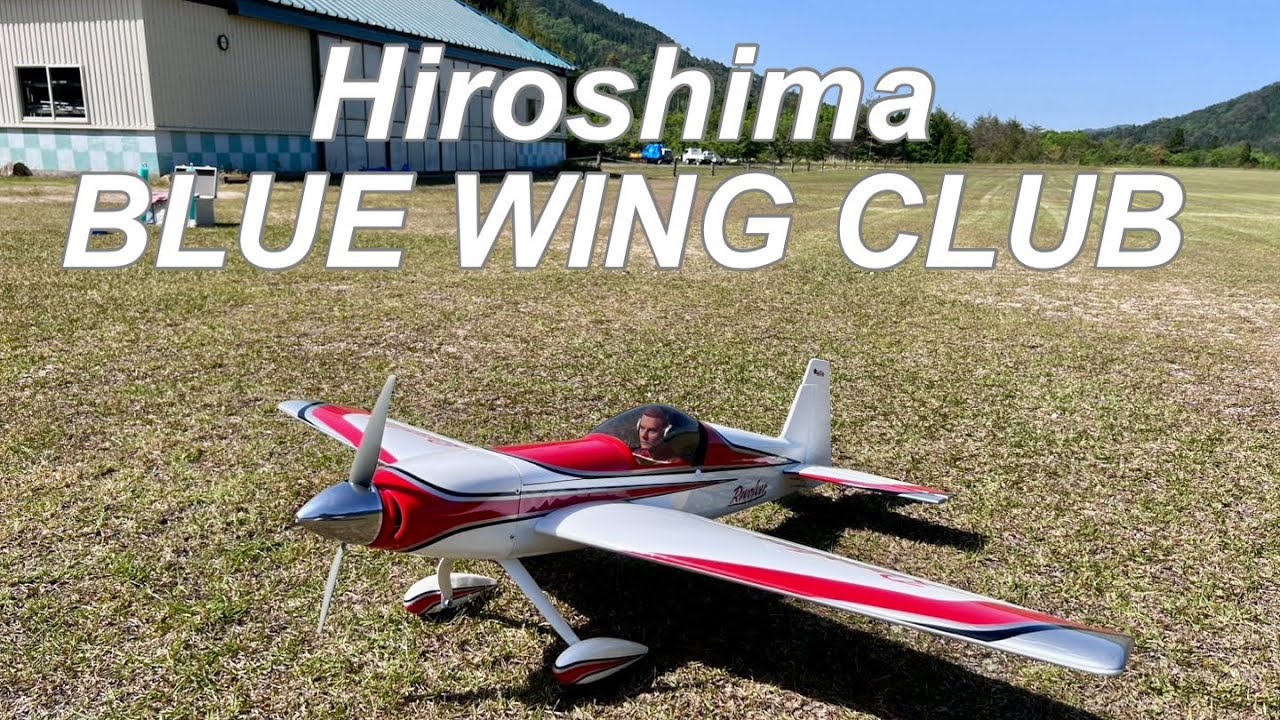 5月17日のラジコン飛行場 - YouTube