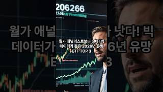 #ETF추천 #미국주식 #SOXX #INDA #CIBR #반도체 #인도주식 #사이버보안 #장기투자 #재테크