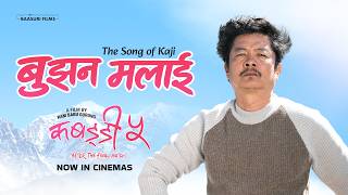 Bujhana Malai (The Song Of Kaji) - Kabaddi 5 | Dayahang Rai, Kali Prasad Baskota - Nepali Movie Song