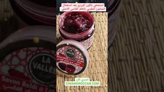 صابون مغربي بالعكر الفاسي من متجر زينة لمنتجات التجميل المغربية والطبيعية