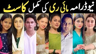 Mayi Ri Drama Cast Last Episode 66|Mayi Ri Drama All Cast Real Names |#Mayiri #Ainaasif #Samarabbas