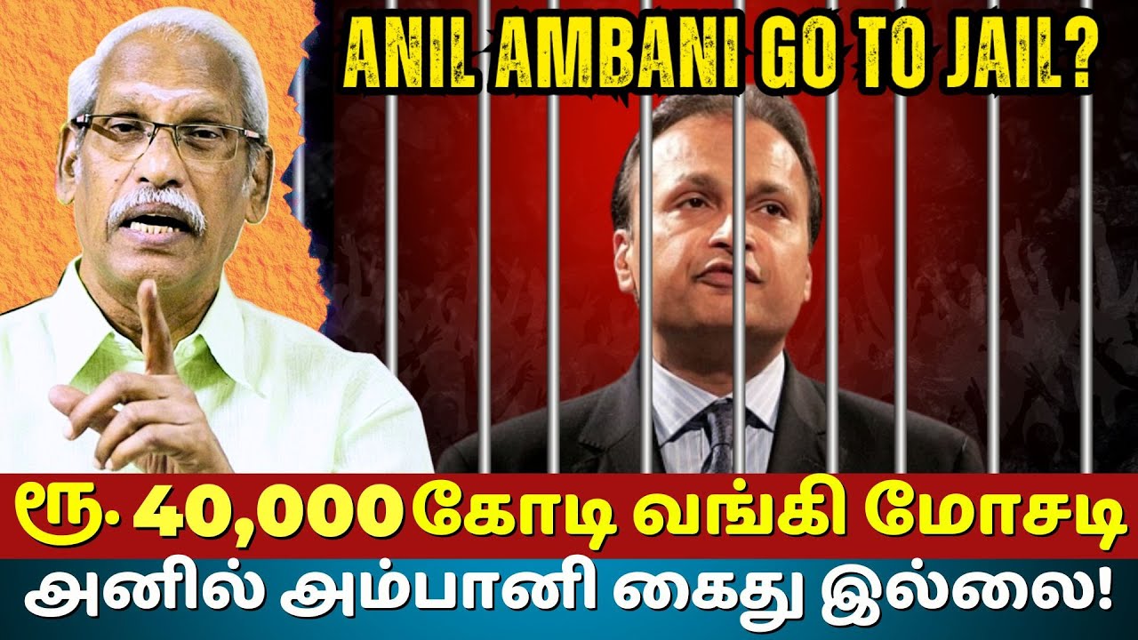 Anil Ambani JAIL SHOCK? ED Attaches ₹7,500 Cr Assets in Massive Bank Fraud Case | BJP Link Exposed?