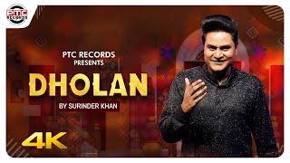 Download Lagu Dholan || Surinder Khan || Latest Punjabi Song 2022 || PTC Records| New Punjabi Song 2022 MP3