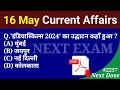 Next Dose 2257 | 16 May 2024 Current Affairs | Daily Current Affairs | Current Affairs In Hindi