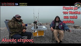 Ψάρεμα ο Δημήτρης.Παρέα με τον Νικόλα.Και πολύ ομίχλη.