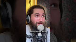 React лучше для бизнеса чем Vue #frontend