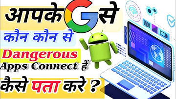 How to Remove Connected Apps from Google Account 2021 #Appslink #Appdetail