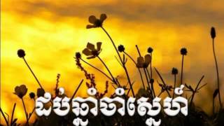 Sin Sisamuth - Dob Chhnam Cham Sneh - Khmer Old Songs Mp3 Collection.mp3