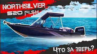 Northsilver 520 FISH ....что за зверь?